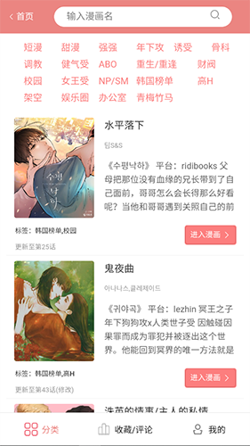 一耽女孩app(免费无删减)2025官方正版