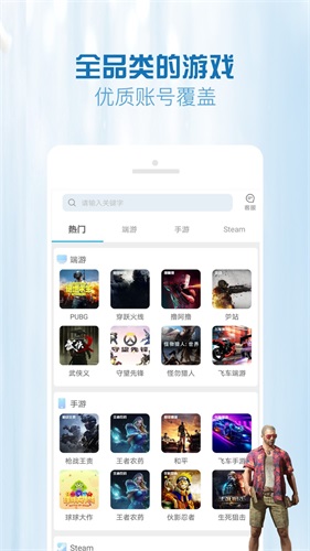 GG租号app(账号租赁)2025最新官方正版