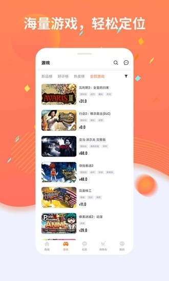 杉果游戏app(游戏论坛)2025最新官方正版