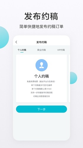 网易画加app(约稿赚米)2025安卓新版本