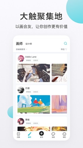 网易画加app(约稿赚米)2025安卓新版本