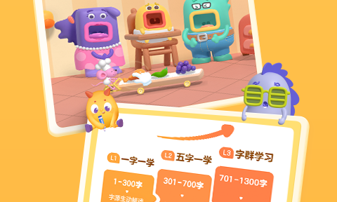 帮帮识字app(启蒙教育)最新版