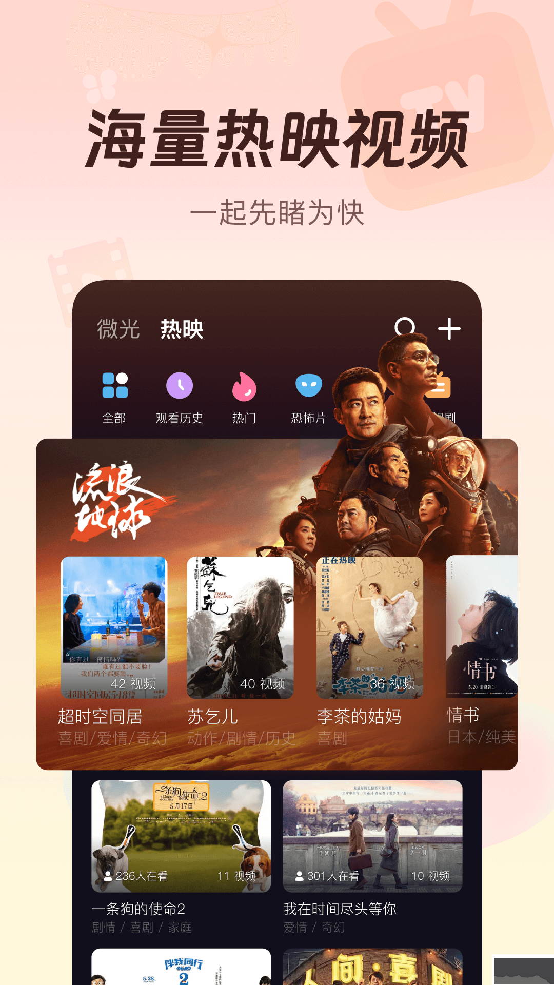 微光app(便捷式社交)2025官方最新版