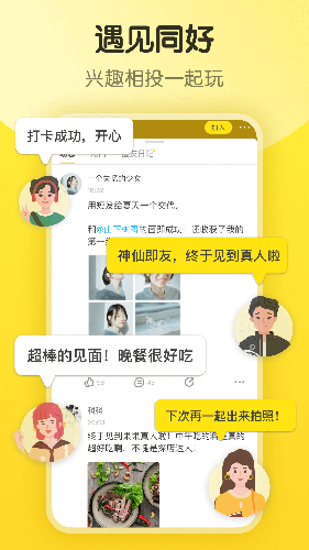 即刻app2025官方最新版
