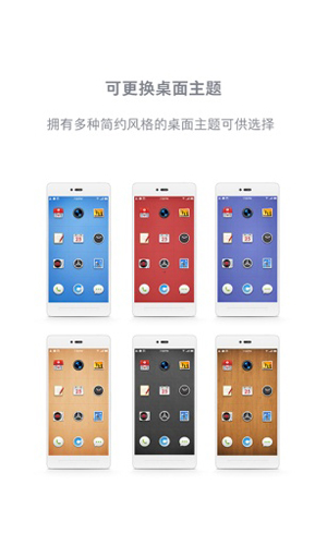 锤子桌面app(精美布局)官方版2025最新