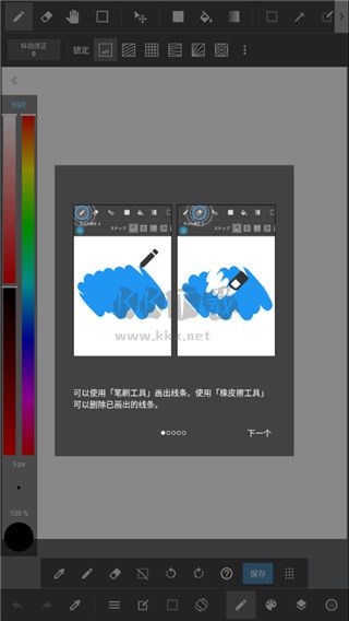 medibang paint高级版