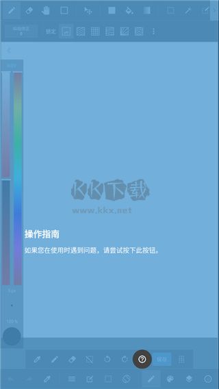 medibang paint高级版
