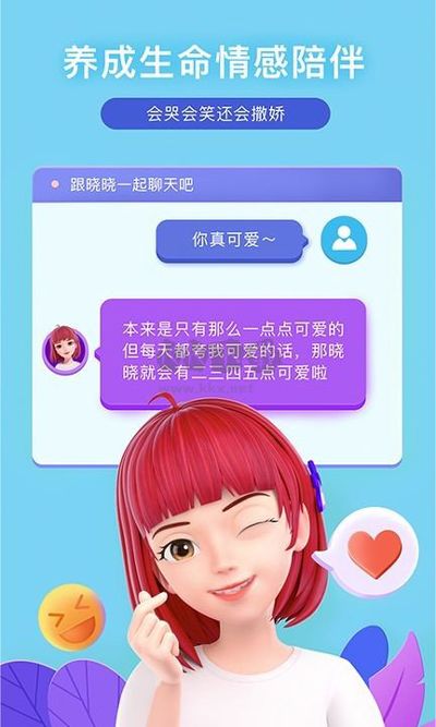 度晓晓2025官方手机版-虚拟助手聊天
