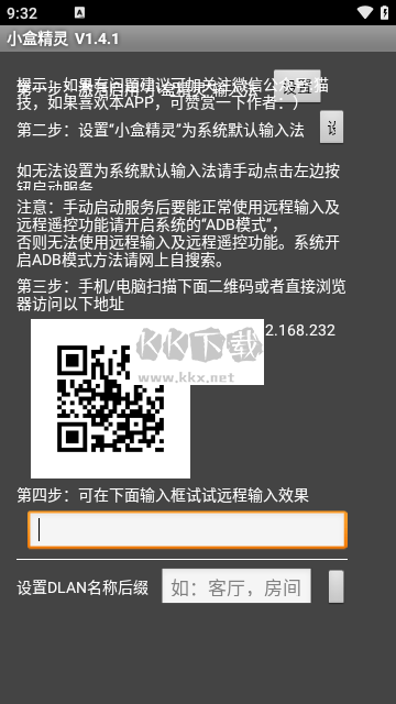 小盒精灵TV版