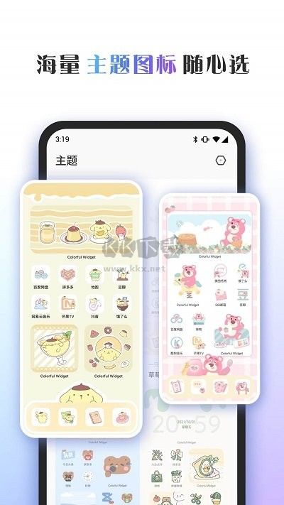 colorful小组件最新破解版