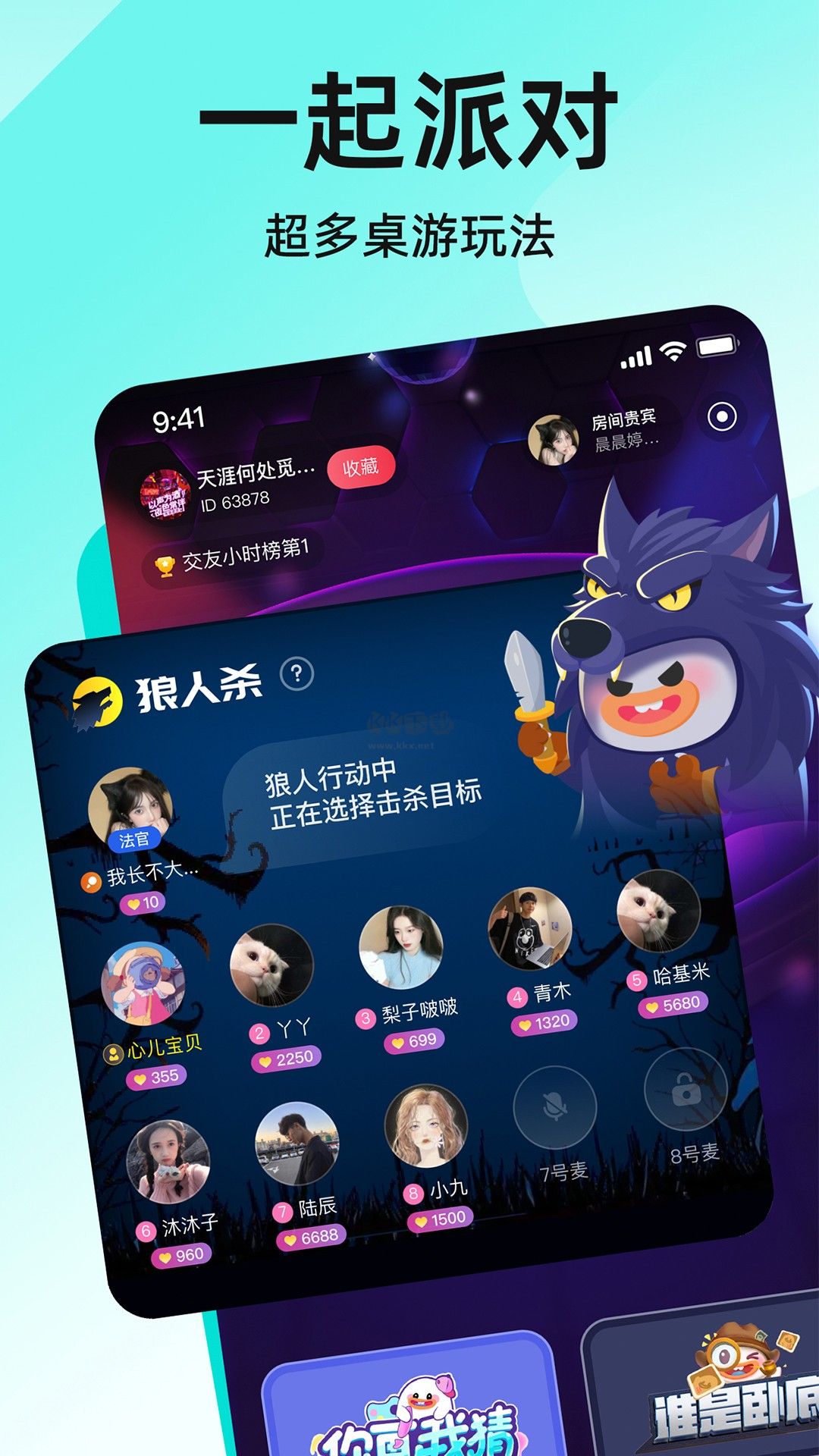 皮皮app(语音交友)官方最新版