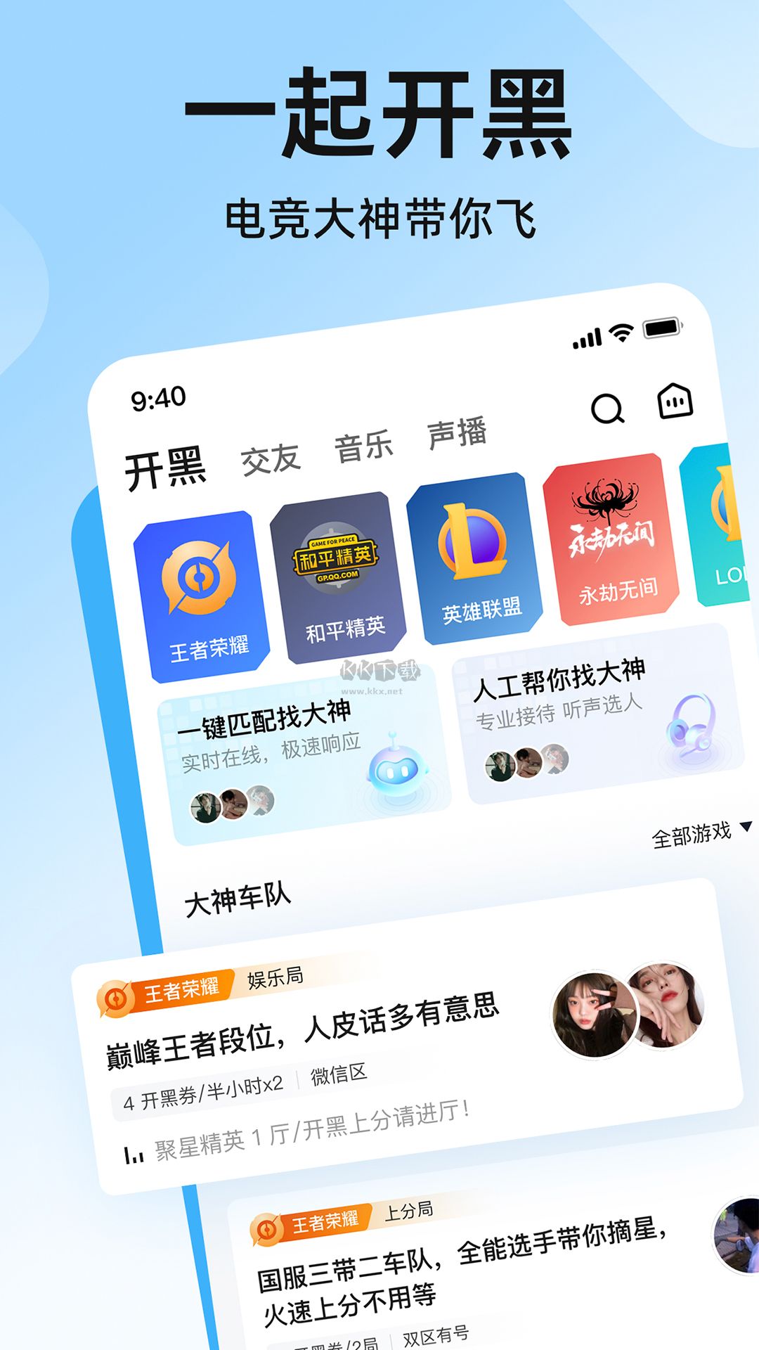 皮皮app(语音交友)官方最新版