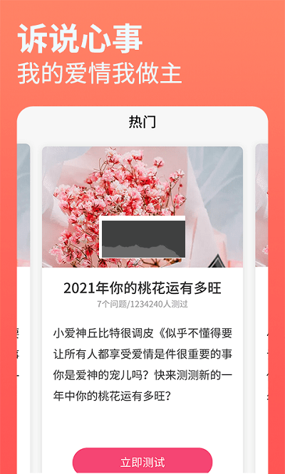 每日占卜(星座运势)2025安卓免费版下载