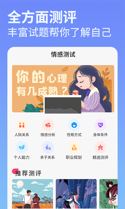 每日占卜(星座运势)2025安卓免费版下载