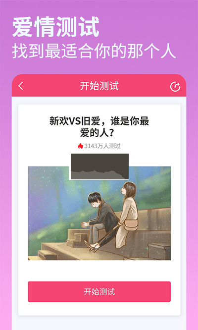 每日占卜(星座运势)2025安卓免费版下载