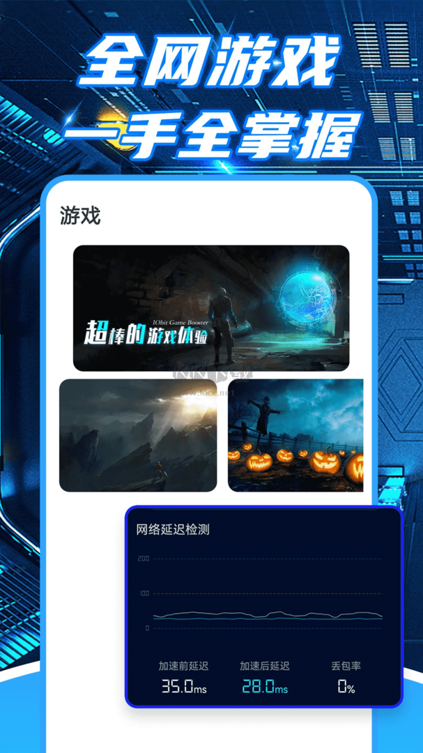 小牛加速器官网版2025最新