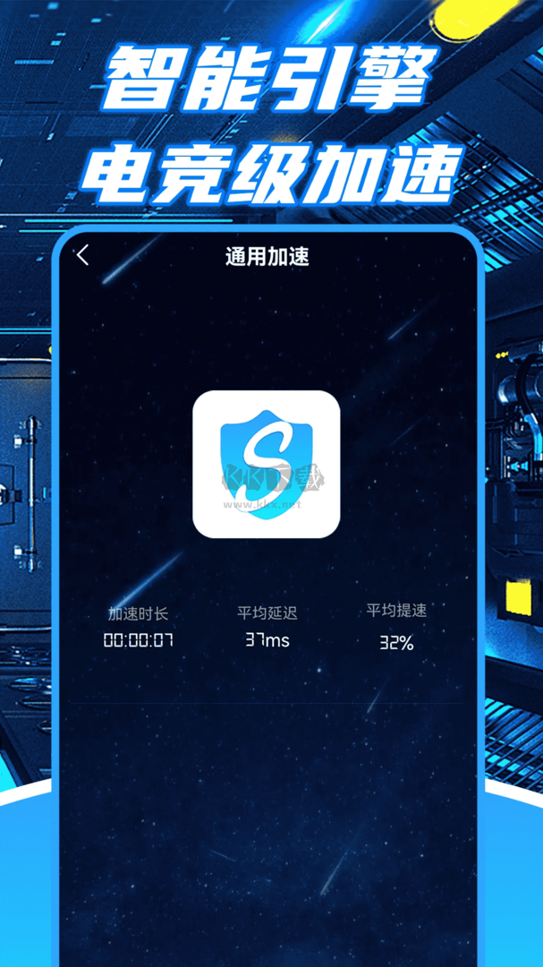 小牛加速器官网版2025最新