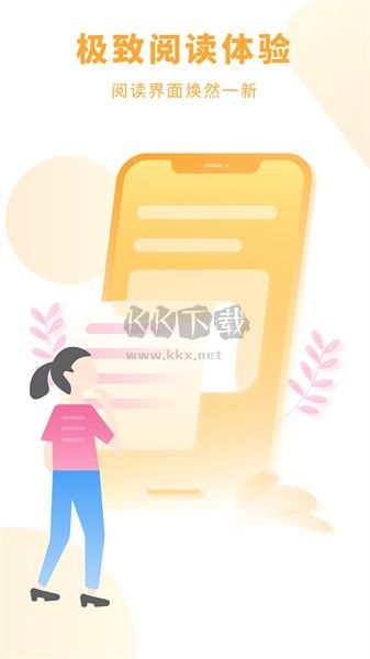 天天小说app官网版2025最新