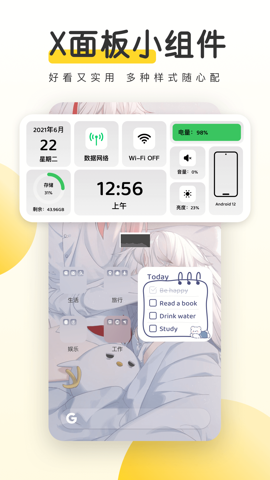 元气桌面壁纸app(精美壁纸)官网2025最新版