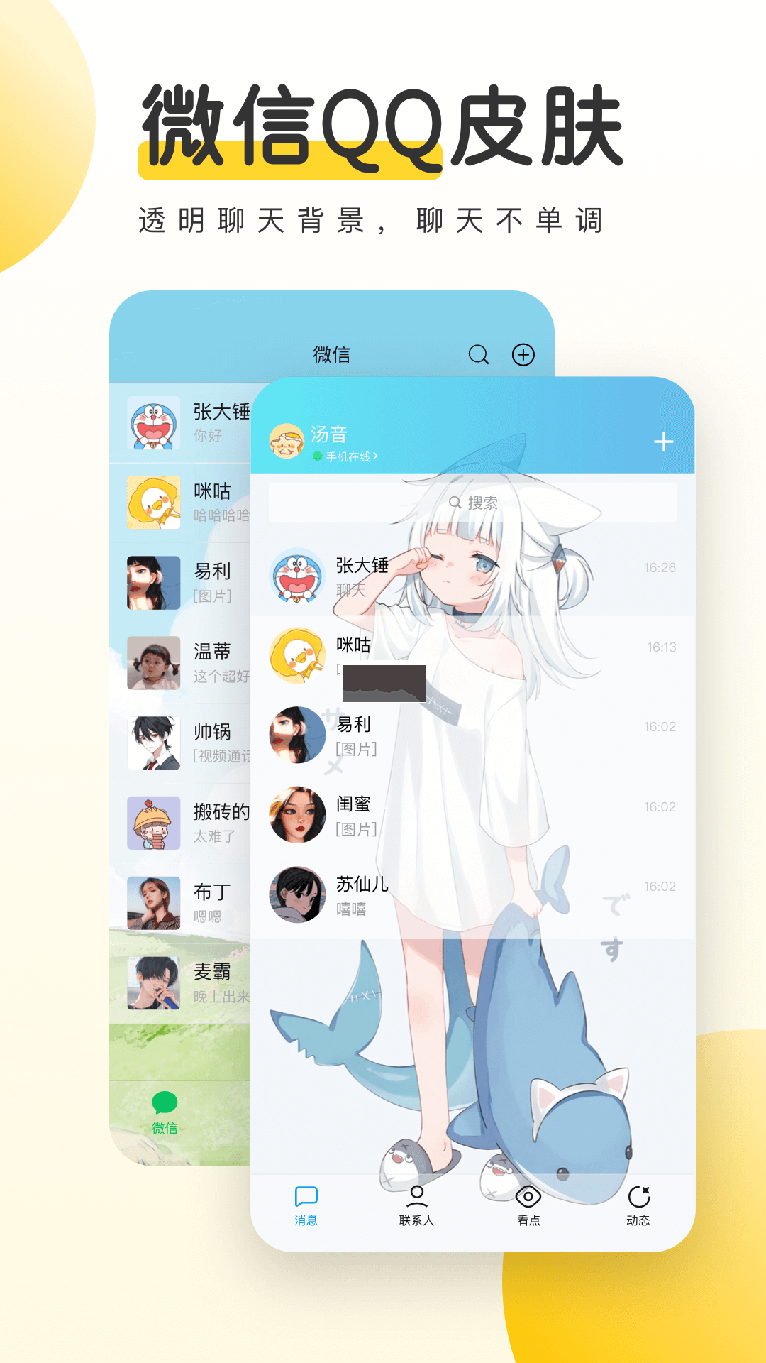元气桌面壁纸app(精美壁纸)官网2025最新版