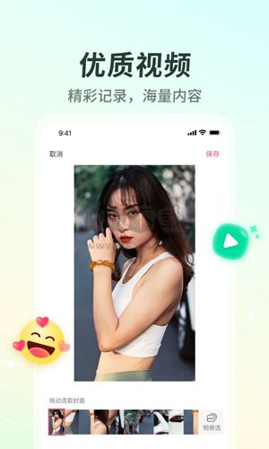 晓秀视频2025官网最新版