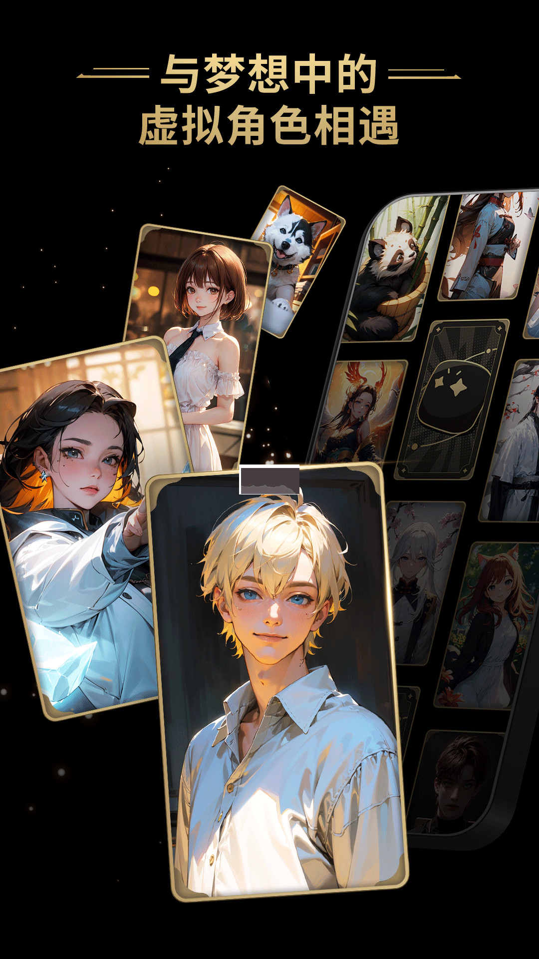 星野app官方版2025最新
