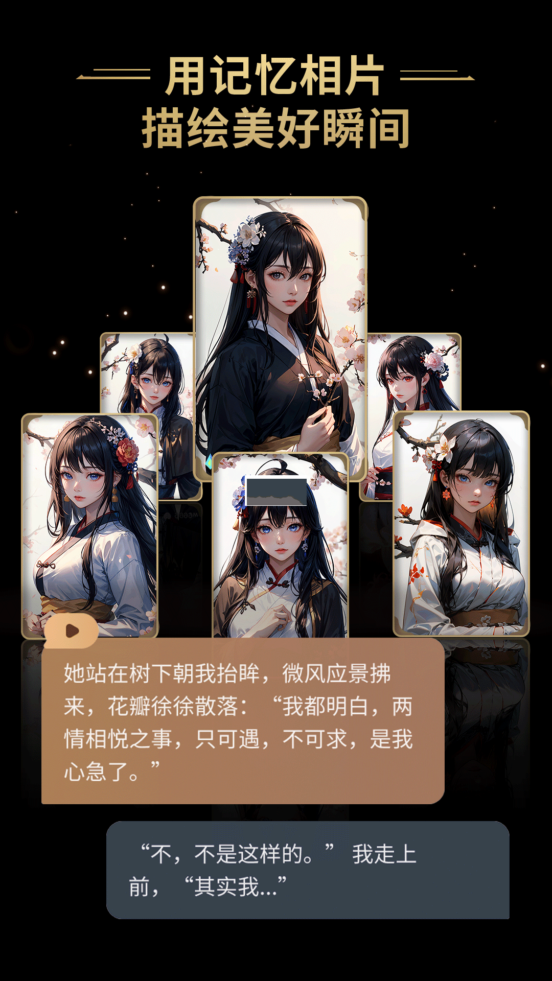 星野app官方版2025最新