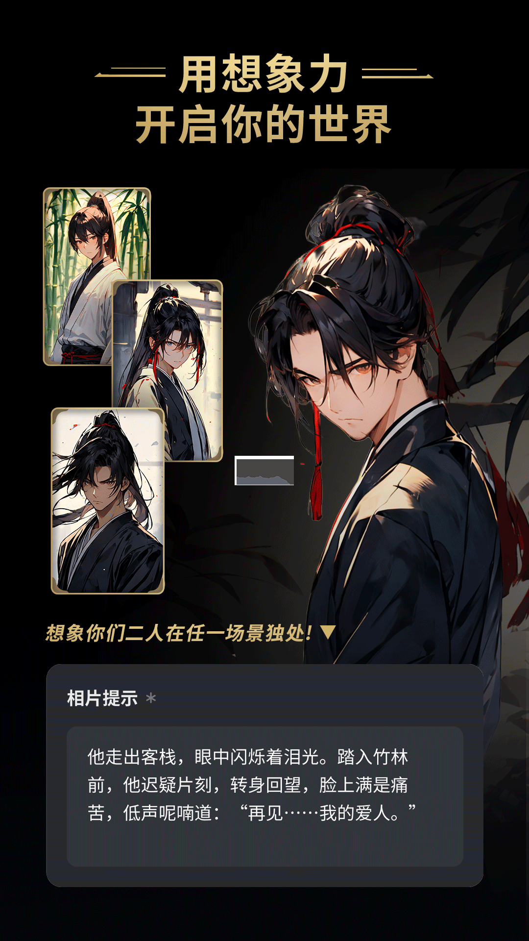 星野app官方版2025最新