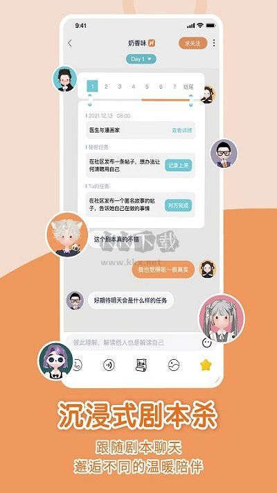 healer聊天官网版2025最新