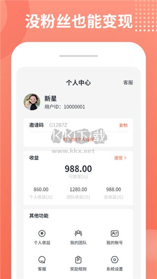 推推侠app官方2025最新版