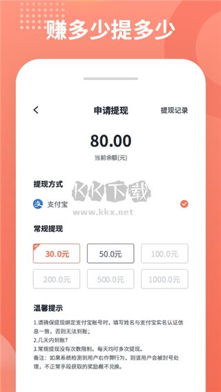 推推侠app官方2025最新版