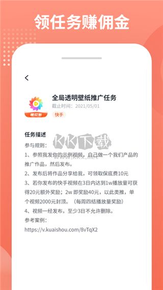 推推侠app官方2025最新版