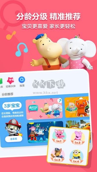 小小优酷儿童版