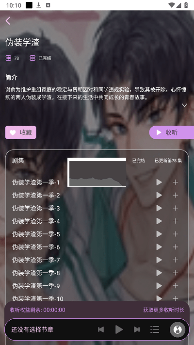 腐竹FM安卓正版2025最新