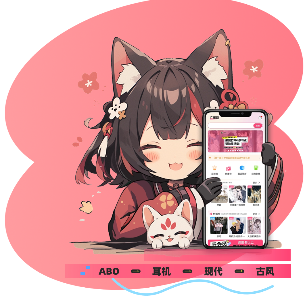 腐竹fm官网手机最新版