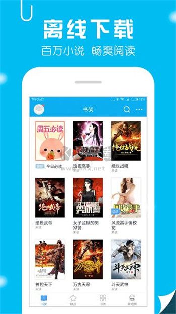 笔趣阁破解版免广告版