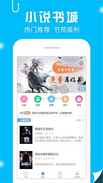 笔趣阁破解版免广告版