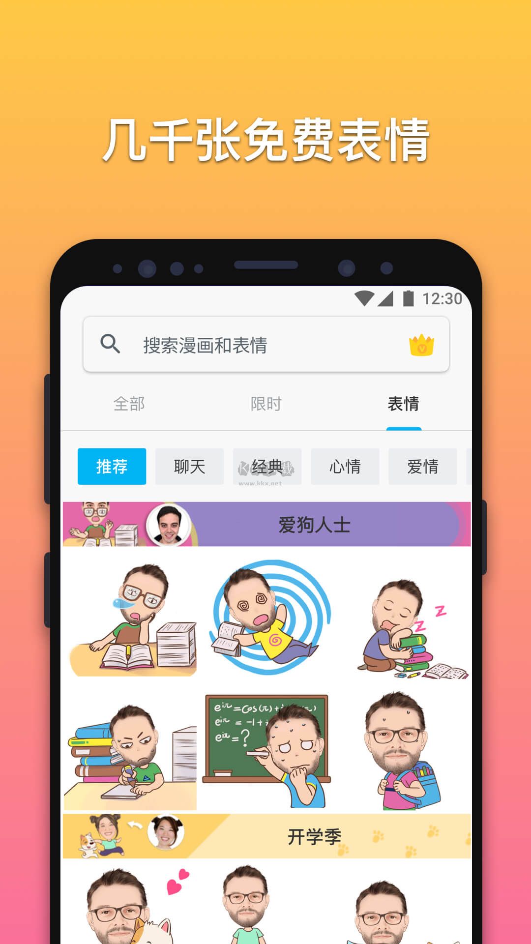 魔漫相机app(魔幻卡通)安卓版2025最新