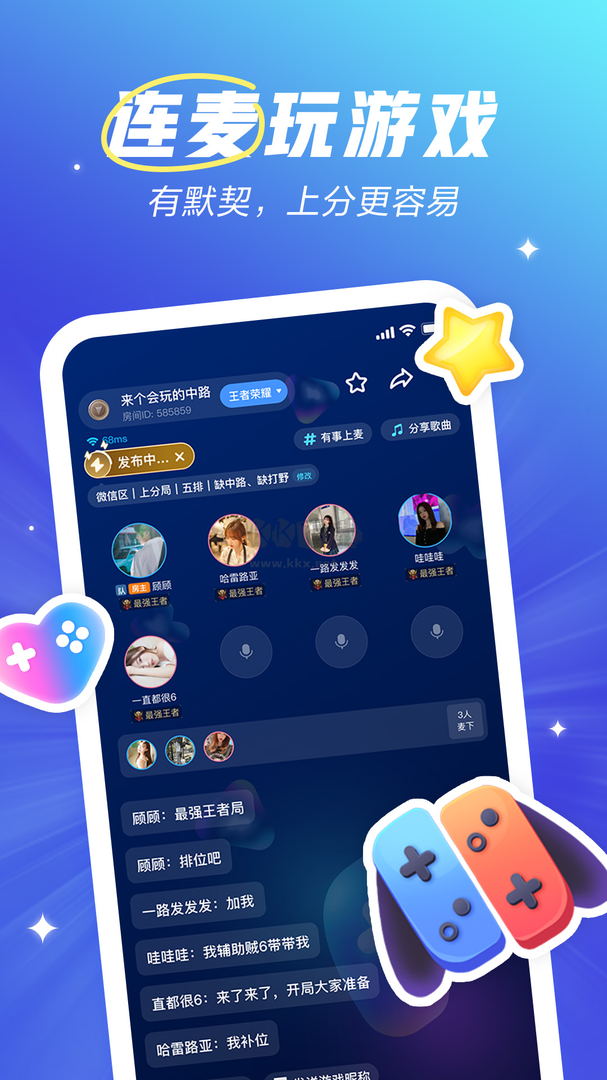 欢游app官方版2025最新