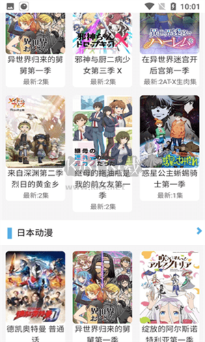 布米米动漫app安卓版2025最新