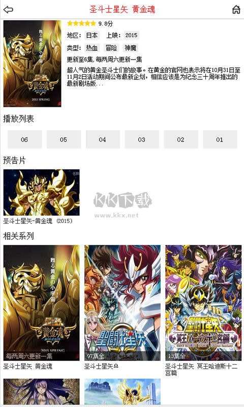 布米米动漫app安卓版2025最新