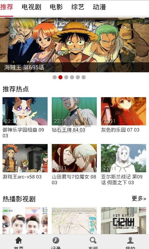 布米米动漫app安卓版2025最新