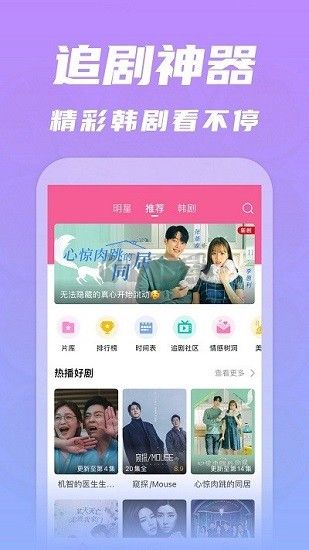 韩剧tv官方高清版
