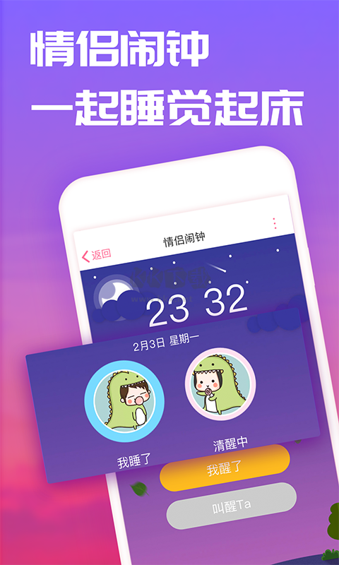 恋爱记app(情侣生活)官网版2025最新