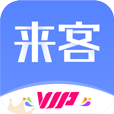 来客app