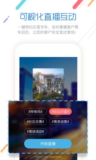 来客app