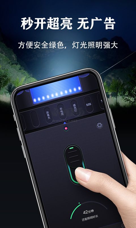 手电筒+(FlashLight HD LED Pro)