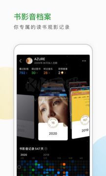 豆瓣app(综合社区)官方正版
