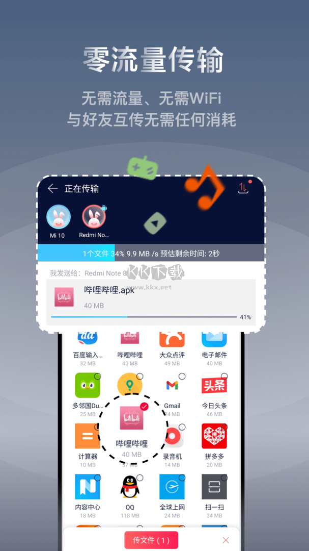 快牙app安卓2025官方最新版