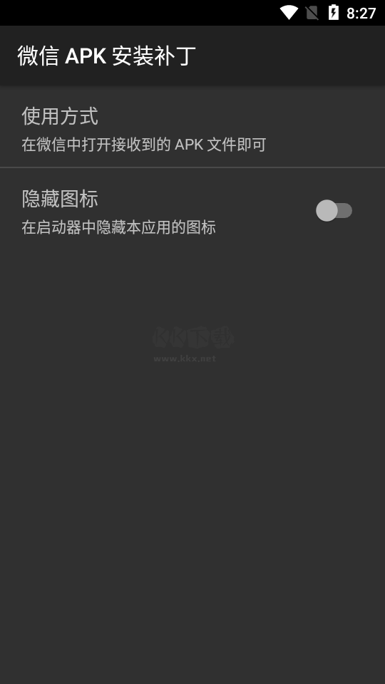 APK.1安装器APP